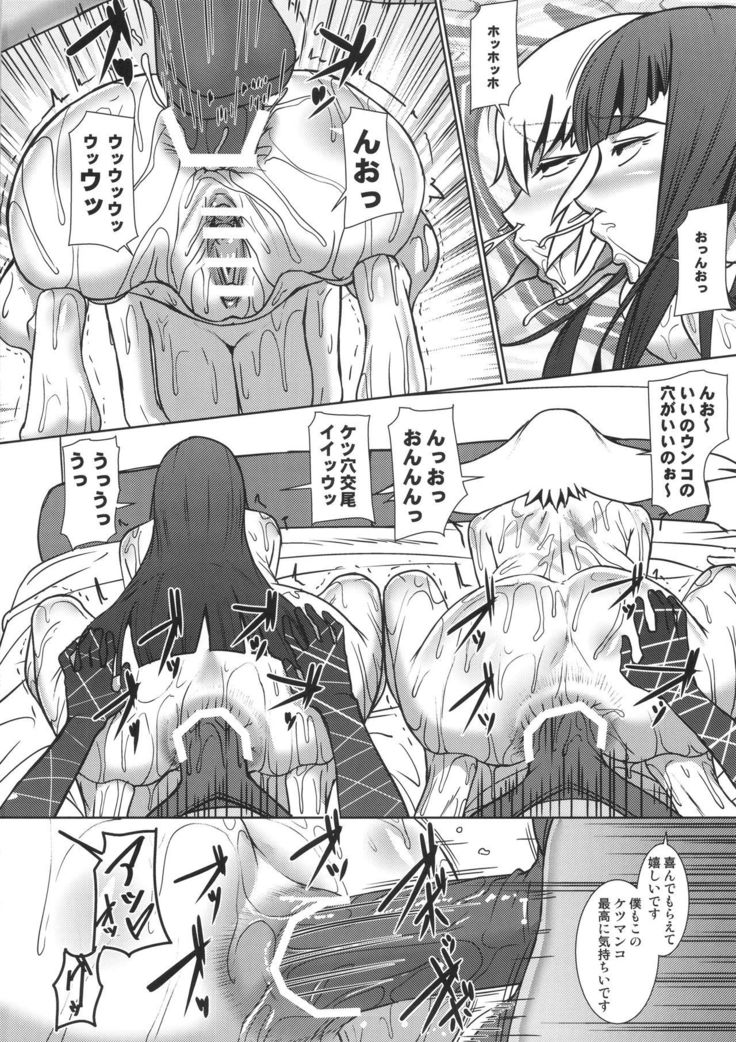 Futari no Kyuujitsu