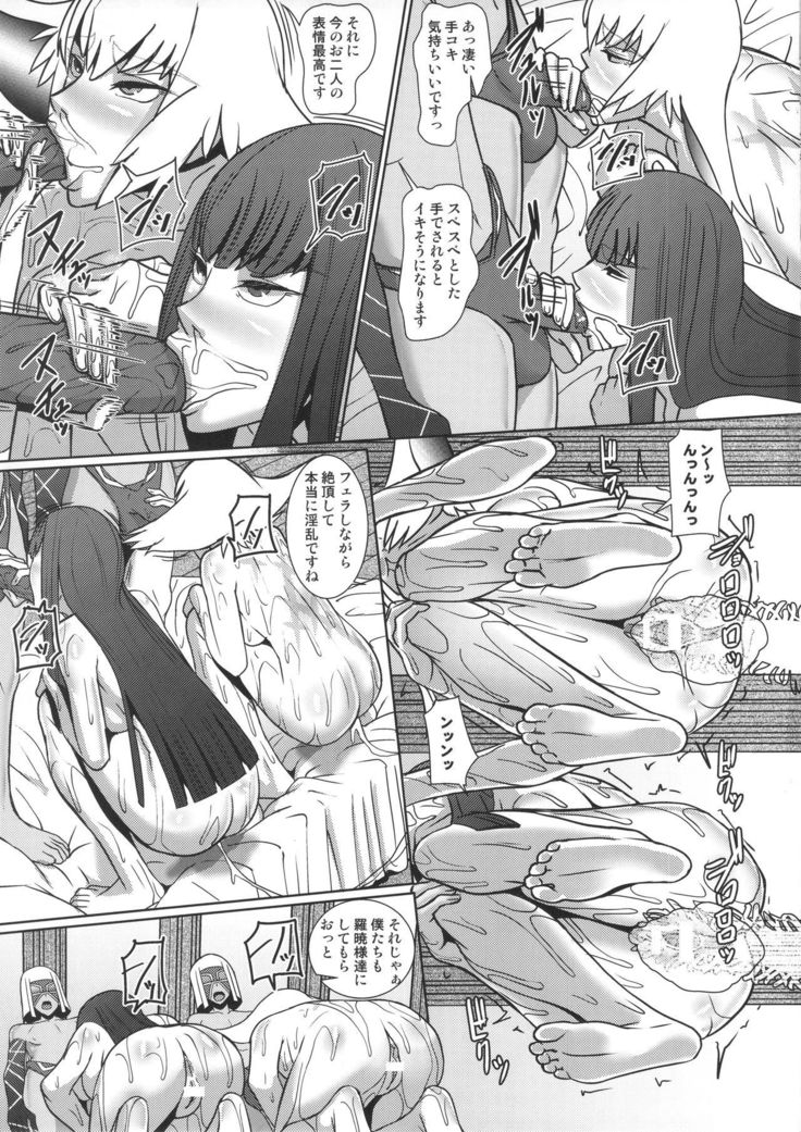 Futari no Kyuujitsu