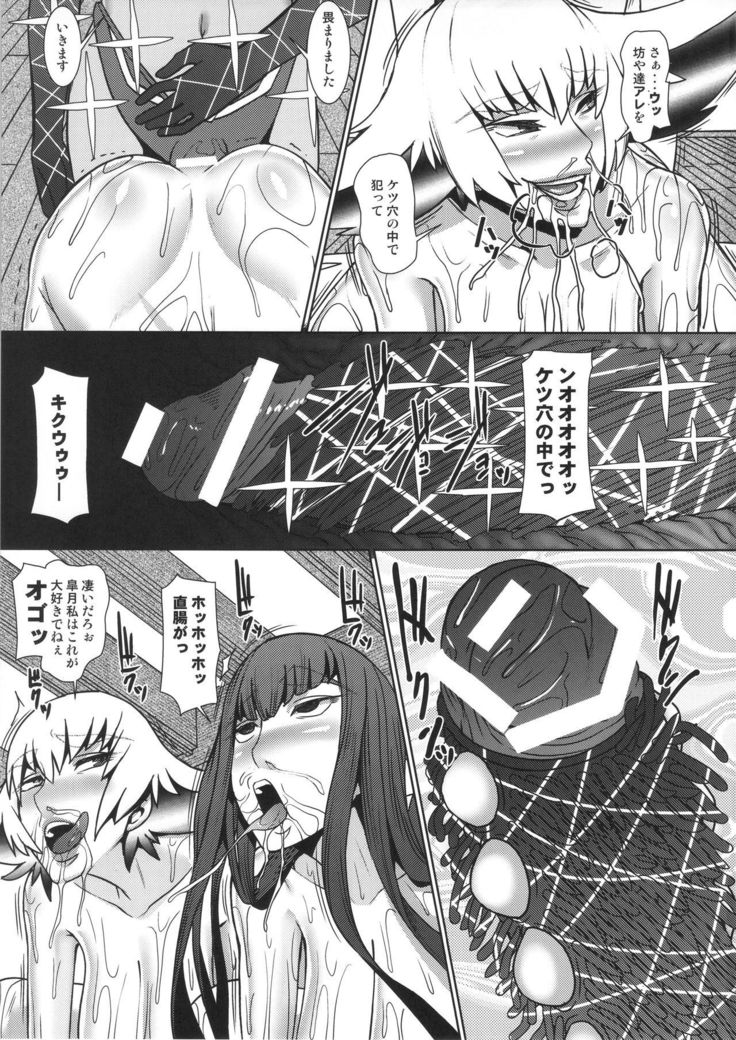 Futari no Kyuujitsu
