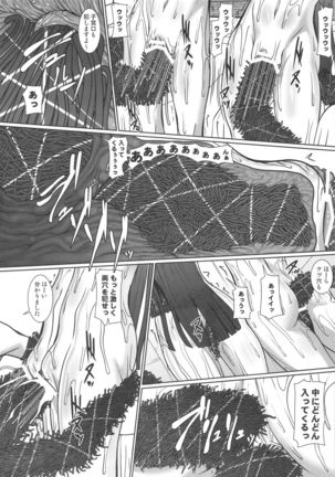 Futari no Kyuujitsu Page #15