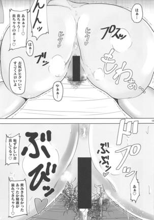 Raikou Mama ga Oshiete Kureru Hatsujou Shita Kemono no Tanetsuke SEX Page #13