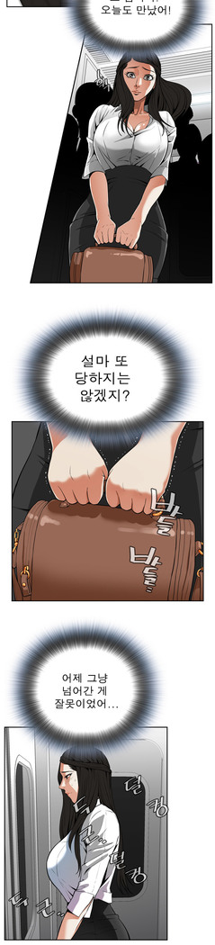Peek Ch.1-13