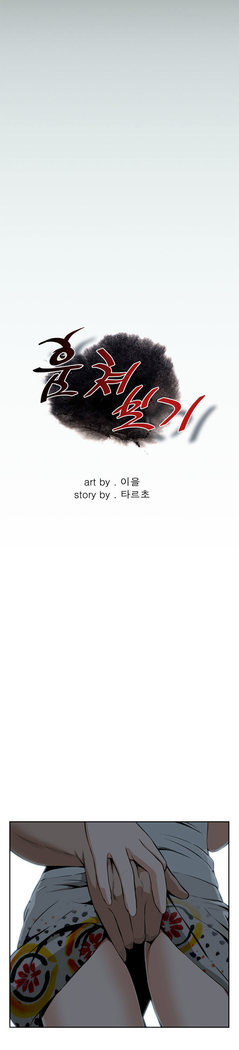 Peek Ch.1-13