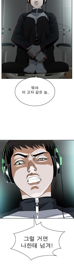 Peek Ch.1-13