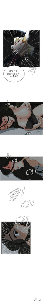 Peek Ch.1-13