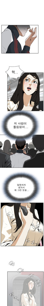 Peek Ch.1-13