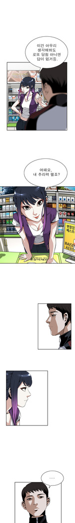 Peek Ch.1-13