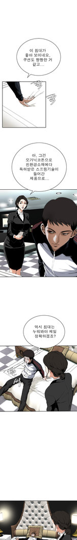 Peek Ch.1-13
