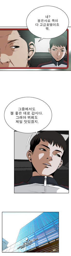 Peek Ch.1-13
