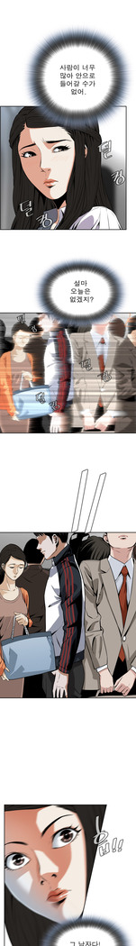 Peek Ch.1-13