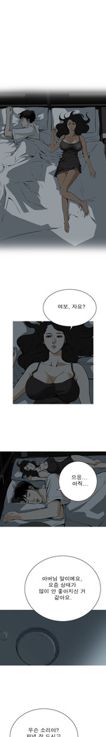 Peek Ch.1-13