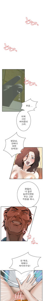 Peek Ch.1-13