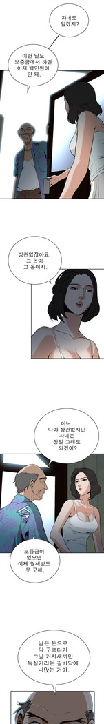 Peek Ch.1-13