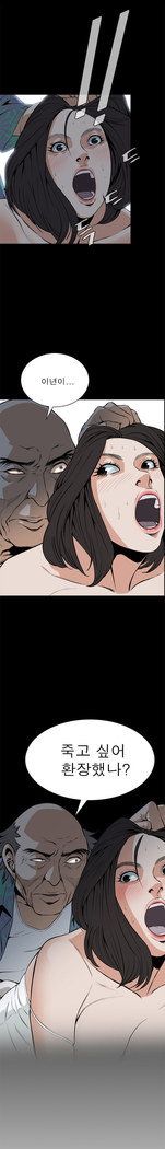 Peek Ch.1-13