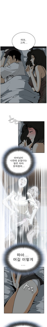 Peek Ch.1-13