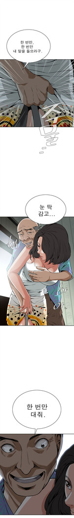 Peek Ch.1-13