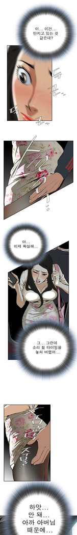 Peek Ch.1-13
