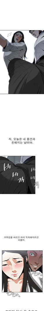 Peek Ch.1-13
