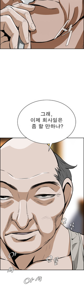 Peek Ch.1-13