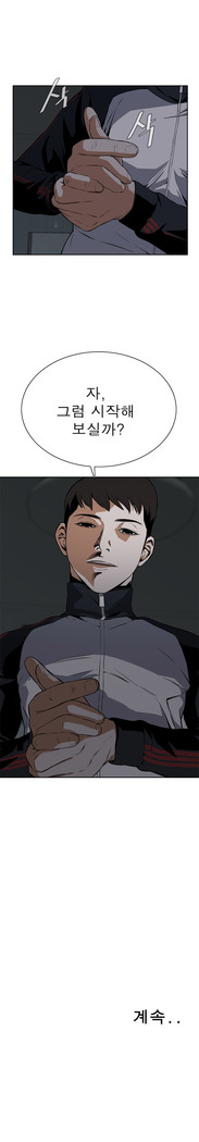 Peek Ch.1-13