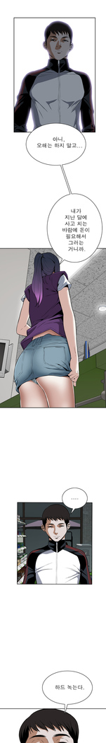 Peek Ch.1-13