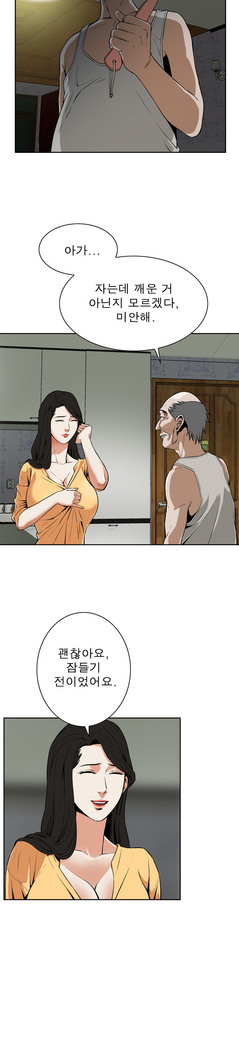Peek Ch.1-13