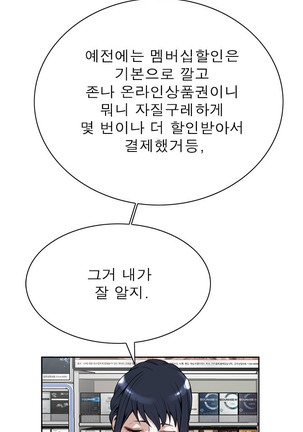 Peek Ch.1-13 Page #229
