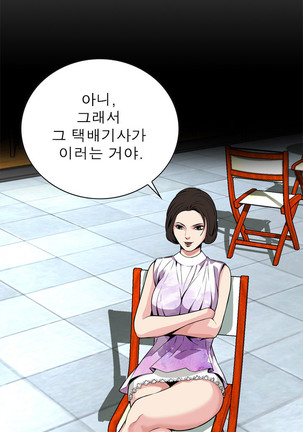Peek Ch.1-13 Page #237
