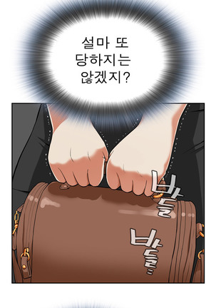 Peek Ch.1-13 Page #113