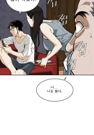 Peek Ch.1-13 Page #75