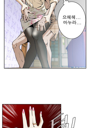 Peek Ch.1-13 Page #16