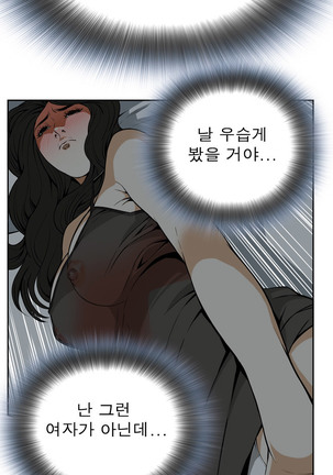 Peek Ch.1-13 Page #88