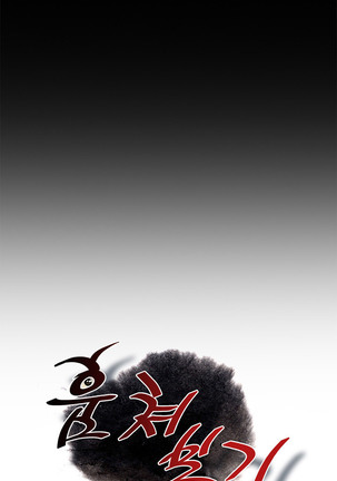 Peek Ch.1-13 Page #167