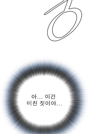 Peek Ch.1-13 Page #137