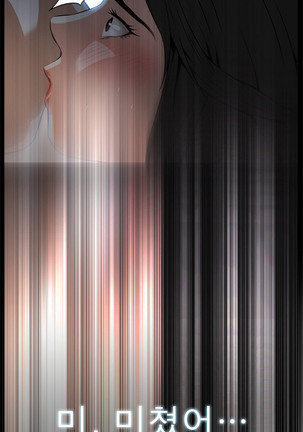 Peek Ch.1-13 Page #184