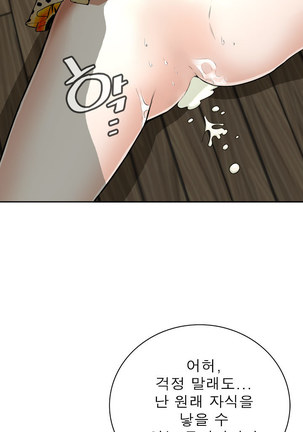Peek Ch.1-13 Page #350