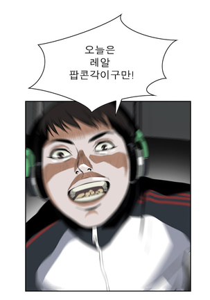 Peek Ch.1-13 Page #382