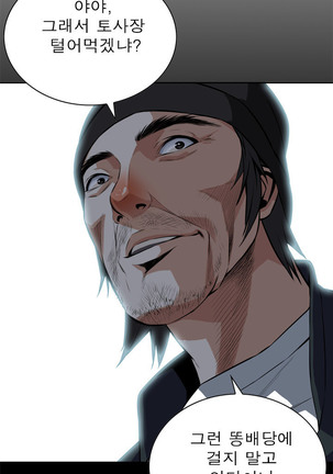Peek Ch.1-13 Page #275