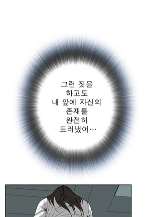 Peek Ch.1-13 Page #169