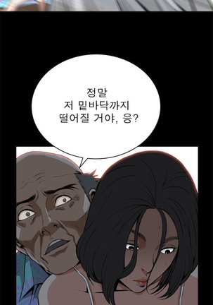 Peek Ch.1-13 Page #311