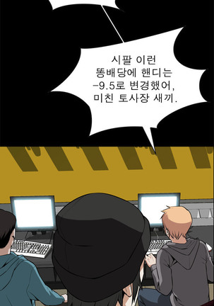 Peek Ch.1-13 Page #274