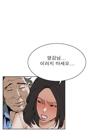 Peek Ch.1-13 Page #314