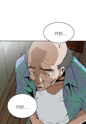 Peek Ch.1-13 Page #323