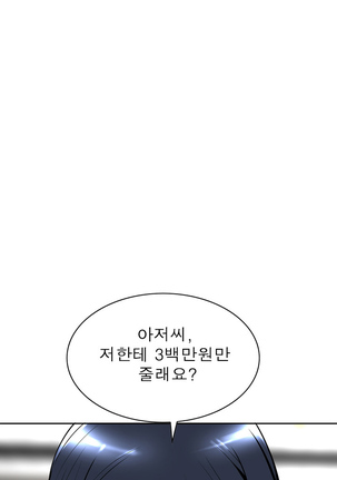 Peek Ch.1-13 Page #369