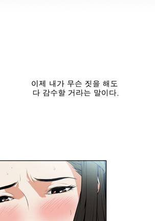 Peek Ch.1-13 Page #289