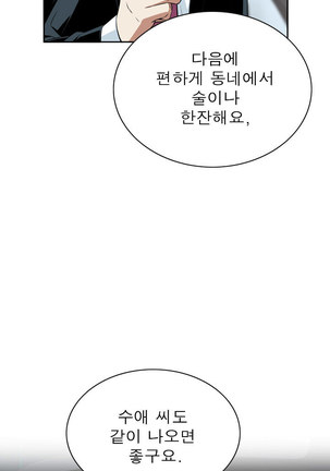 Peek Ch.1-13 Page #356