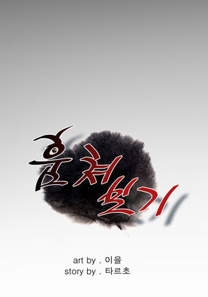 Peek Ch.1-13 Page #130