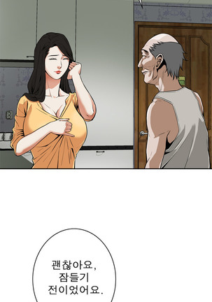Peek Ch.1-13 Page #105