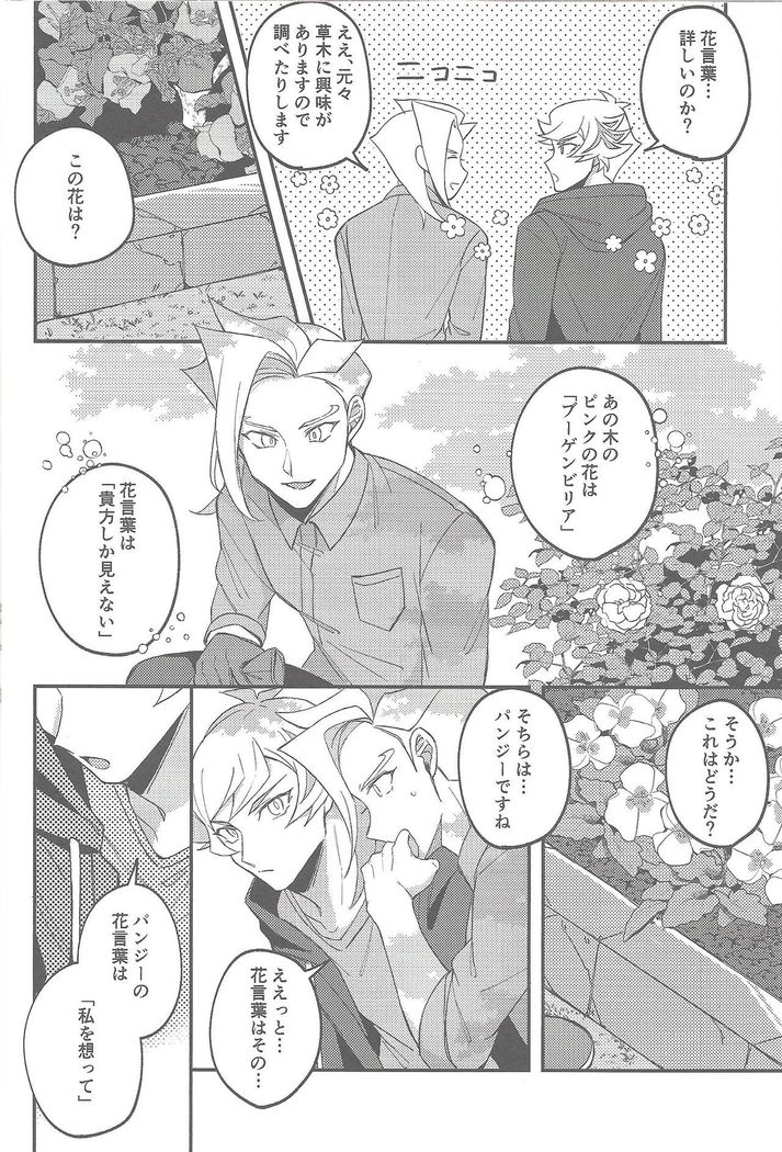 Sasuga watashi no hosa-kanda
