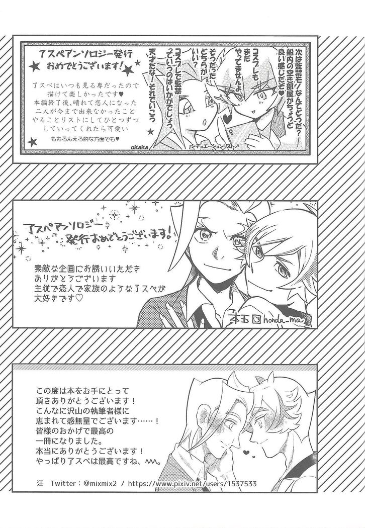 Sasuga watashi no hosa-kanda